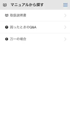 SUBARU取扱説明 android App screenshot 1